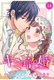 14巻
