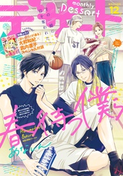 2017年 12月号 [2017年10月24日発売]