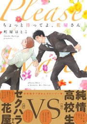 【おまけマンガ付】