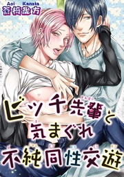 【電子版特典付】