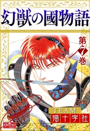 【第7巻】
