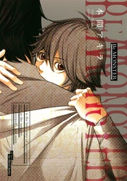 【電子限定おまけマンガ4P付】