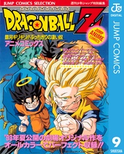 9 銀河ギリギリ!! ぶっちぎりの凄い奴