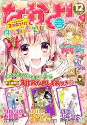 2017年12月号 [2017年11月2日発売]