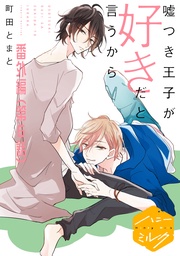 （６）　番外編