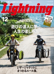 2017年12月号 Vol.284