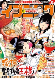 2017年23号 [2017年11月14日発売]