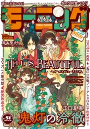 2017年51号 [2017年11月16日発売]