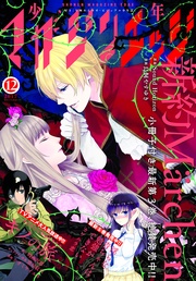 2017年12月号 [2017年11月17日発売]