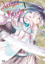 1巻【電子特別版】