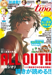 2018年1月号 [2017年11月22日発売]