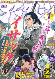 2018年1月号 [2017年11月25日発売]