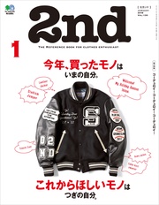 2018年1月号 Vol.130