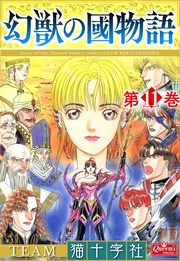【第11巻】