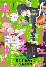 2018年1月号[2017年11月28日発売]