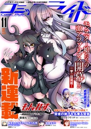 2017年11月号(vol.17)