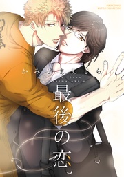 【電子限定おまけ付き】