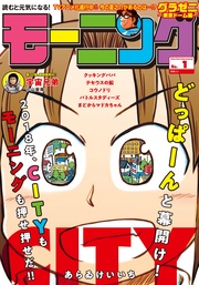 2018年1号 [2017年12月7日発売]