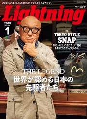 2018年1月号 Vol.285