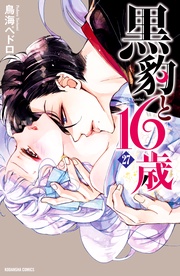 （２７）　妖艶な微笑み