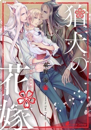 （6）　成長した息子に授乳をせがまれて！？