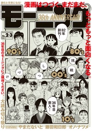 2018年2・3号 [2017年12月14日発売]