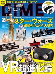 (ダイム) 2018年 2月号