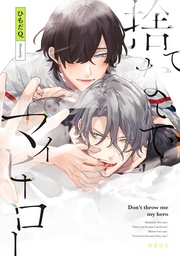 【電子限定かきおろし付】