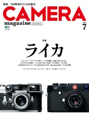CAMERA magazine 2014.7
