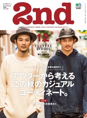 2014年12月号 Vol.93