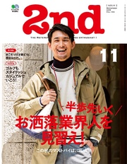 2015年11月号 Vol.104