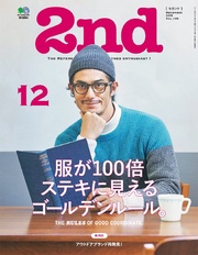 2015年12月号 Vol.105