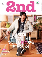 2015年1月号 Vol.94