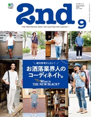 2015年9月号 Vol.102