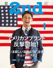 2016年1月号 Vol.106