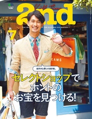 2016年7月号 Vol.112