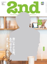 2015年5月号 Vol.98