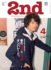 2015年4月号 Vol.97