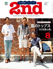 2015年8月号 Vol.101