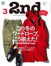 2017年3月号 Vol.120