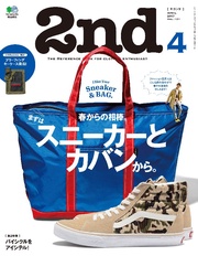 2017年4月号 Vol.121