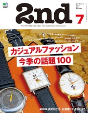 2017年7月号 Vol.124