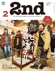 2017年2月号 Vol.119