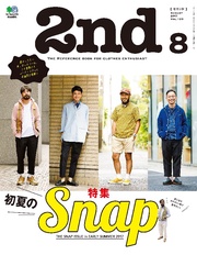 2017年8月号 Vol.125