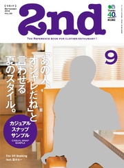 2014年9月号 Vol.90