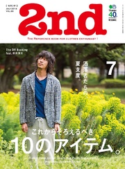 2014年7月号 Vol.88