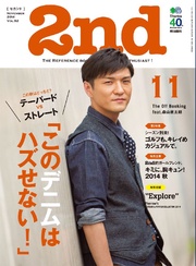 2014年11月号 Vol.92