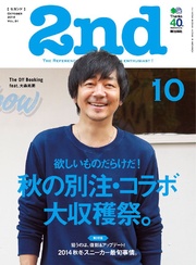 2014年10月号 Vol.91