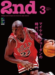 2014年3月号 Vol.84