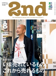 2014年8月号 Vol.89
